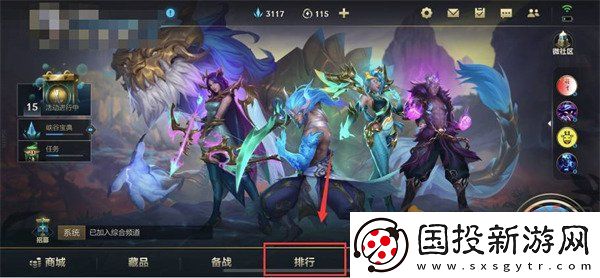 英雄联盟手游怎么看战力排名