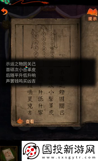 纸嫁衣7第二章桥上小孩灯笼谜题答案