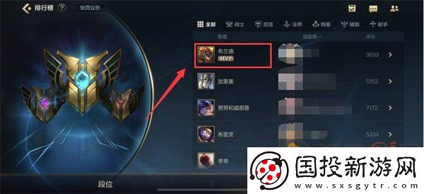 英雄联盟手游怎么看战力排名
