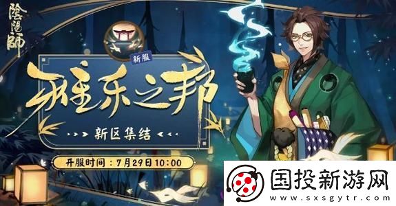阴阳师雅乐之邦乐器怎么选
