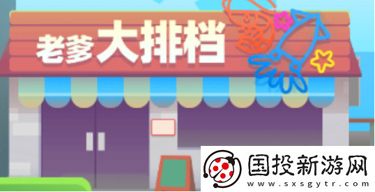 老爹大排档凤栖梧桐怎么做