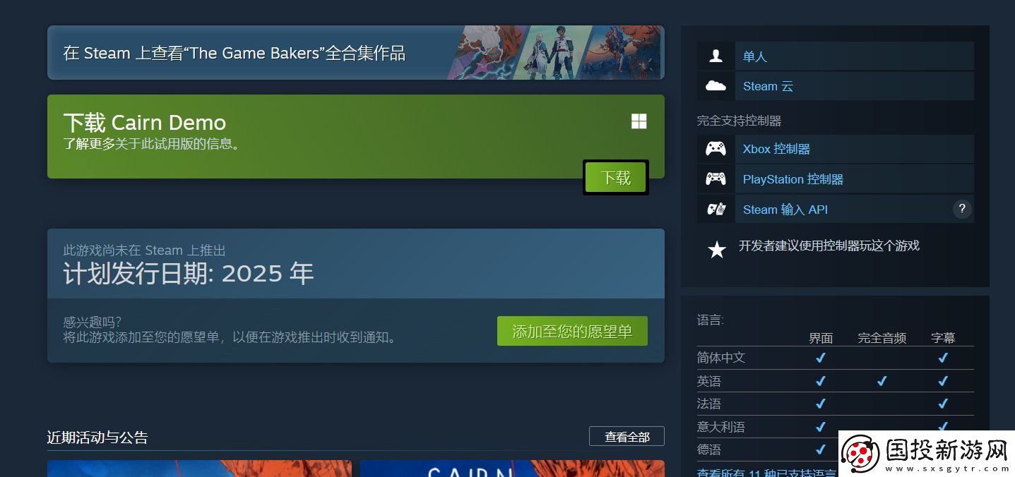 生存攀岩游戏孤山独影试玩已上线Steam
