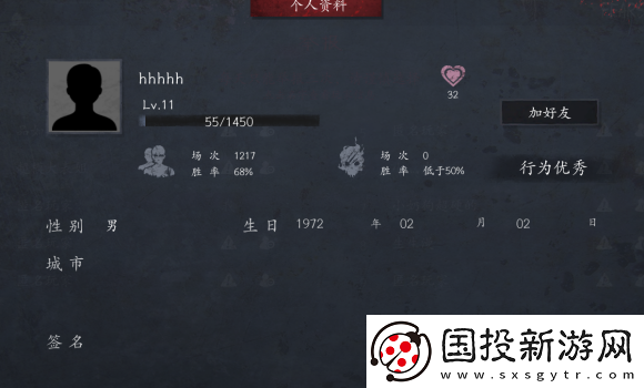 恐惧之间战绩查看教程