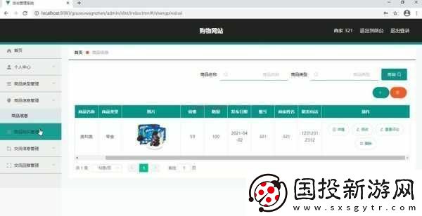 Java成品站源码