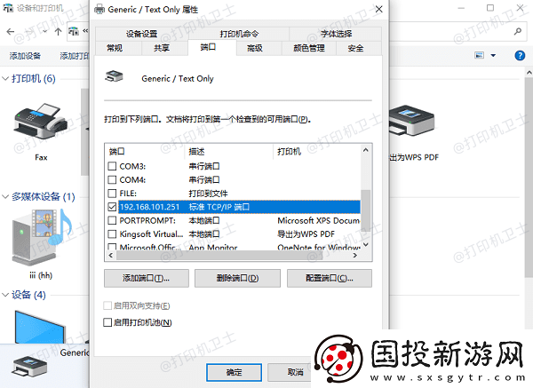 共享打印机无法连接0x0000011b错误代码解决