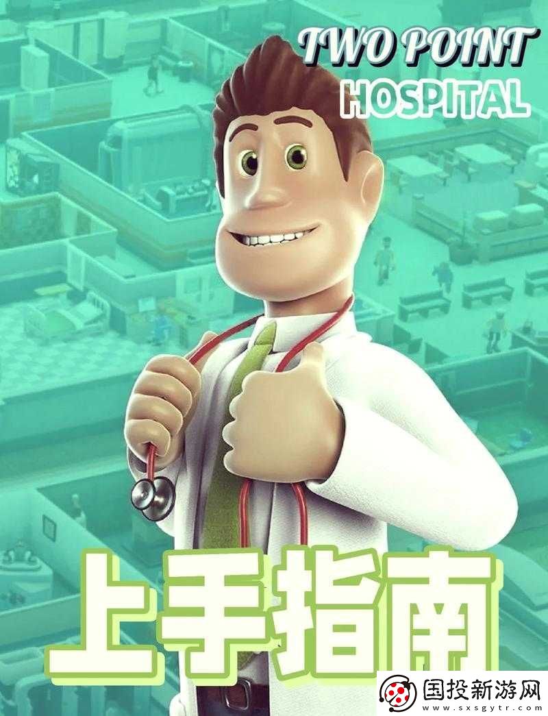 双点医院独特抓鬼技能大揭秘