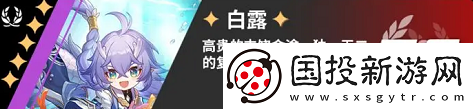 崩坏星穹铁道角色哪个最强