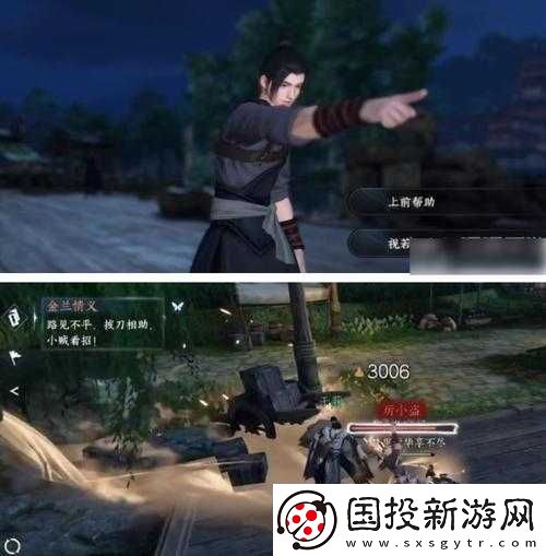 逆水寒手游金兰不离任务深度攻略