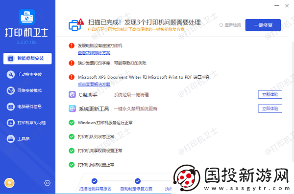 共享打印机错误0x0000002无法打印的解决方法