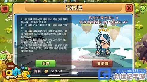 口水三国深度解析