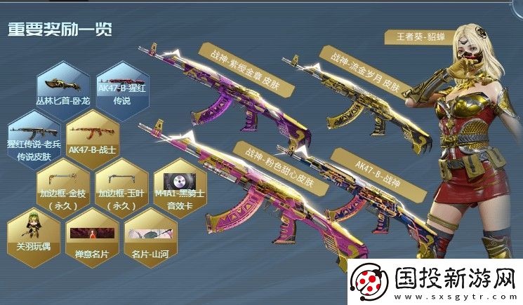 CF传说之路2活动怎么玩