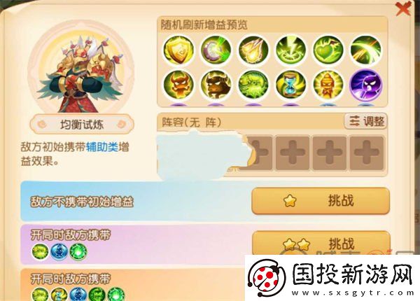 梦幻西游手游假日乐斗均衡怎么试炼