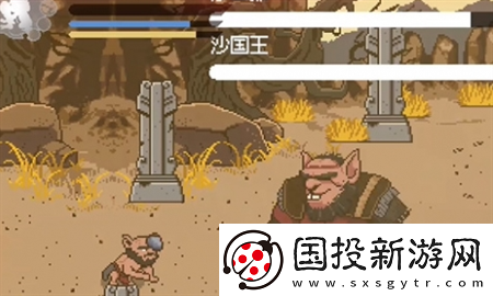 黑神话像素版第2章沙二郎打法攻略