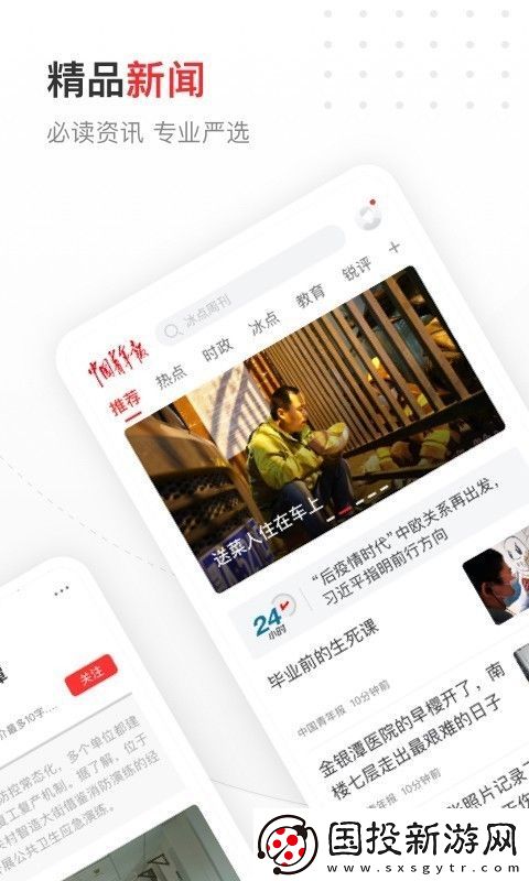 中国青年报学习参与情况查询入口靠谱新闻融媒体服务平台入口