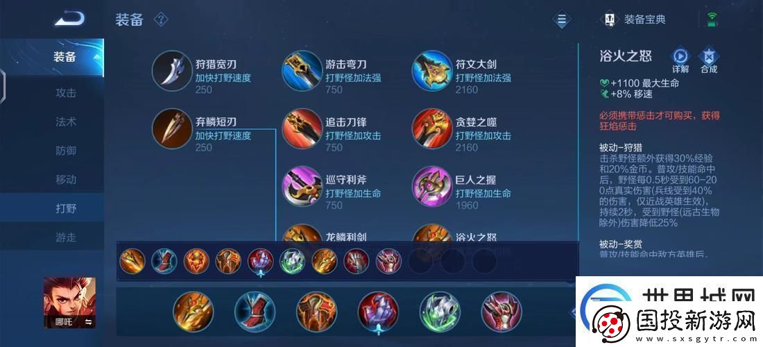 王者荣耀2021哪吒最新攻略