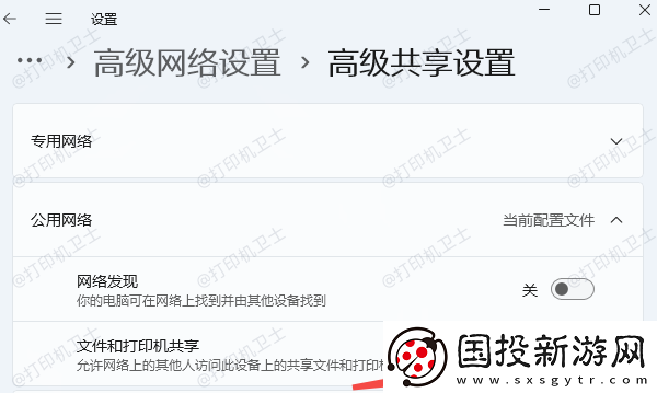 共享打印机错误0x0000002无法打印的解决方法