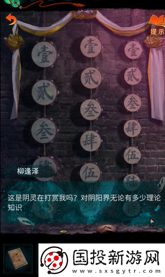 纸嫁衣7第二章桥上小孩灯笼谜题答案