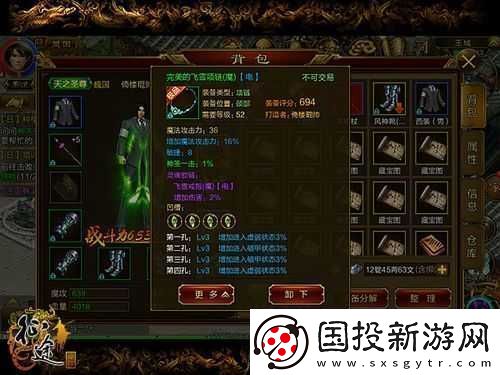 征途手机版65级杖职业必备
