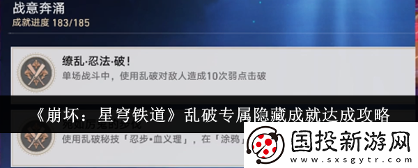 崩坏