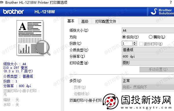 打印机怎么连接电脑安装驱动及打印教程