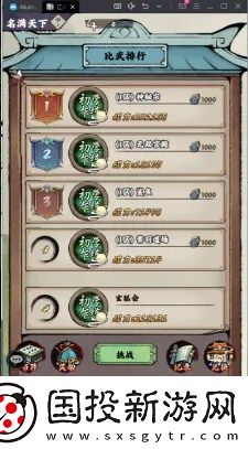 乱世江湖PVP竞技玩法整理汇总