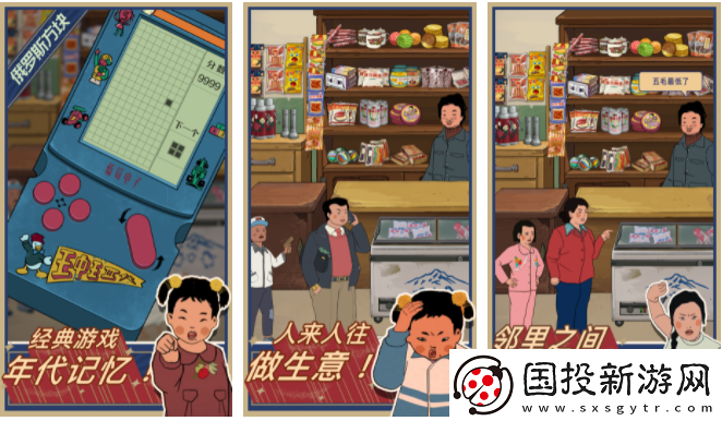【任务奖励】王蓝莓的小卖铺怎么注销