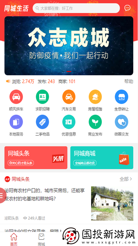 泌阳头条app下载安装