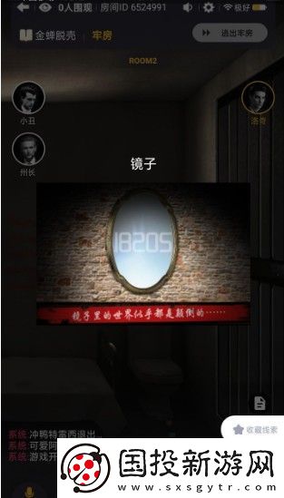 百变大侦探金蝉脱壳攻略大全