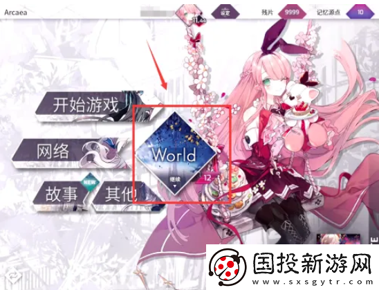 【竞技心得】arcaea怎么换背景