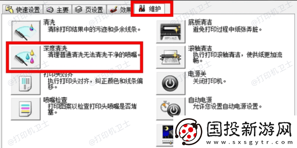 打印机一直响是什么原因