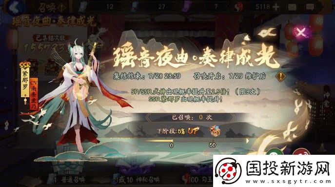 阴阳师紧那罗活动怎么玩