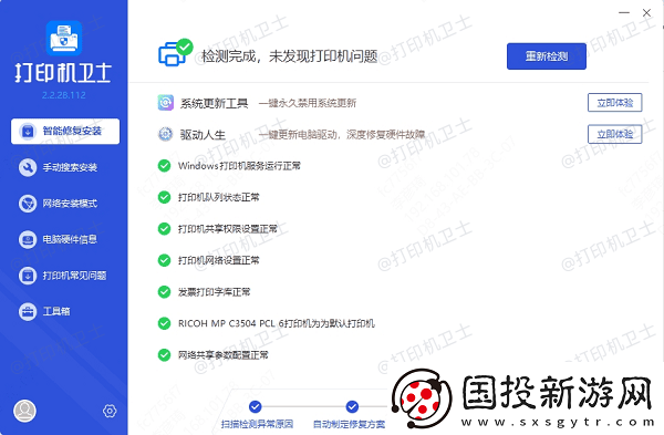 打印机提示内存不足怎么解决