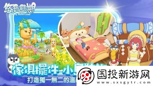 悠长假期游戏怎么使用床