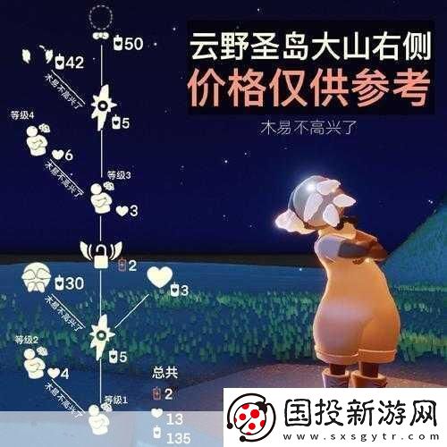 光遇之旅揭秘小鼓乐器解锁与兑换的详尽指南
