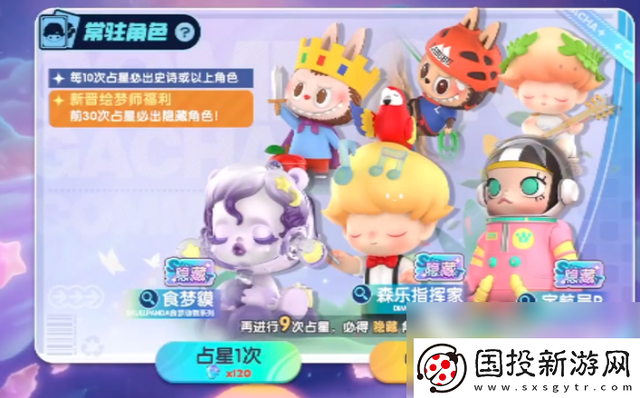 【技巧手册】梦想家园泡泡玛特怎么获得人物