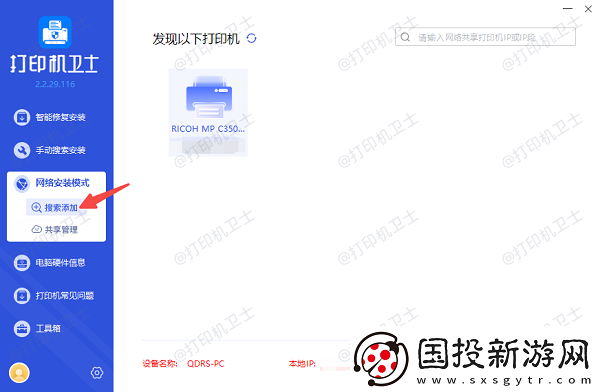 共享打印机怎么添加另外一台电脑