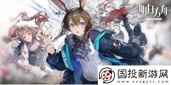 明日方舟eg6在哪里