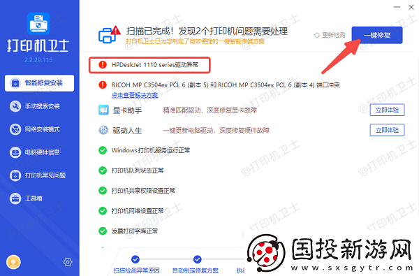 打印机突然不打印了怎么回事