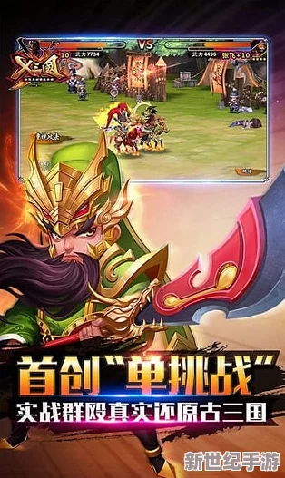 X三国手游安卓平台新服512“盛世龙腾”4月1日震撼开启公告
