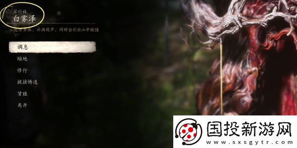 黑神话悟空落伽香藤在哪里获取