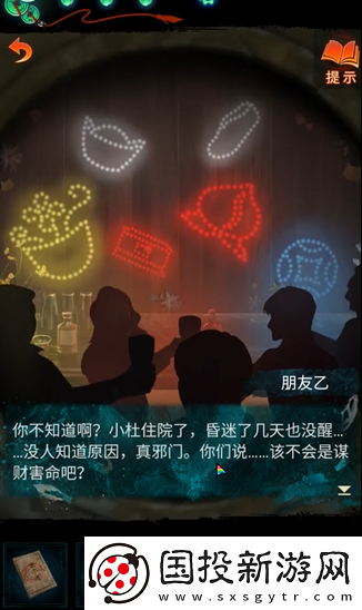 纸嫁衣7第二章桥上小孩灯笼谜题答案