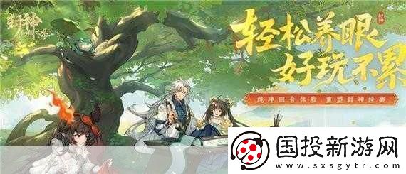 封神幻想世界乱敏算速度终极攻略