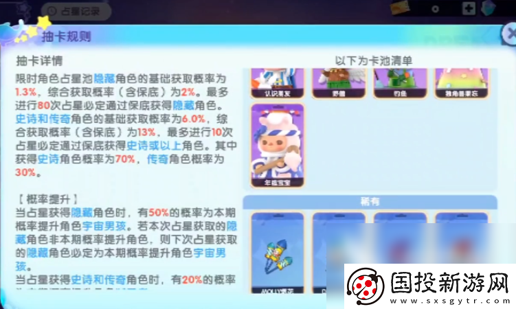 【技巧手册】梦想家园泡泡玛特怎么获得人物