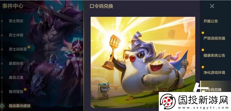 金铲铲cdkey礼包激活码大全