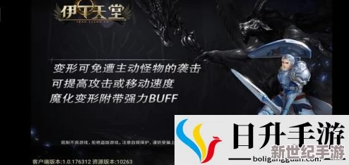 伊丁天堂暗夜精灵攻略大全