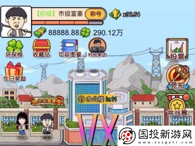 王富贵的*站怎么快速获得环保值