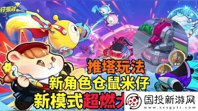 蛋仔超燃大乱斗全新4v4模式怎么玩