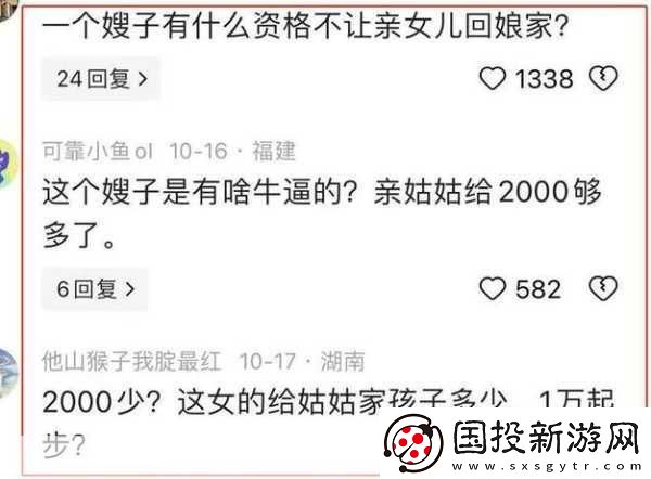回娘家给老爹灭火