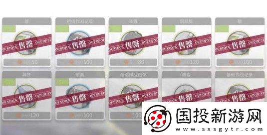 明日方舟生于黑夜追加商店怎么搬空