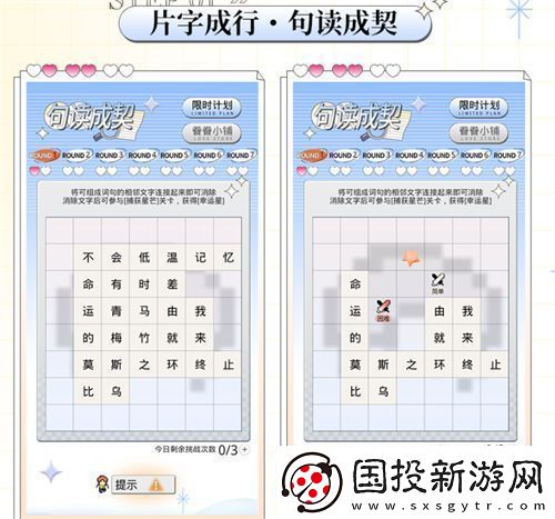 光与夜之恋春见有期玩法有哪些